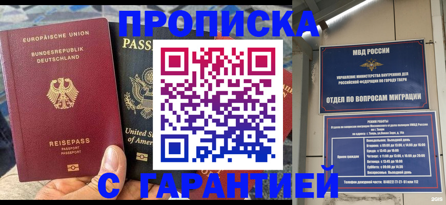 временная регистрация законно в Суздали