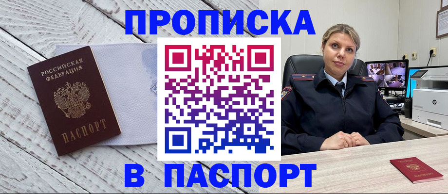 временная прописка в Суздали