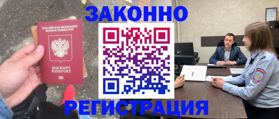 прописка иностранных граждан в Суздали