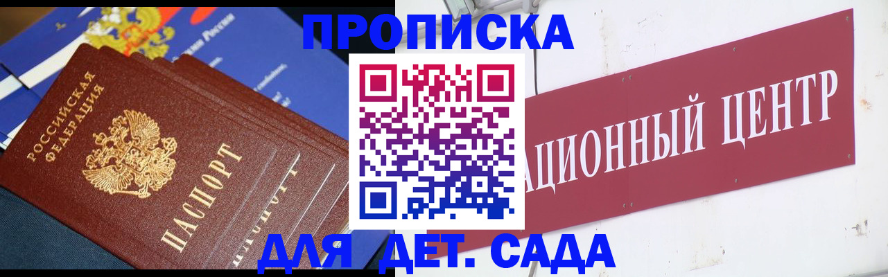прописка регистрация в Суздали