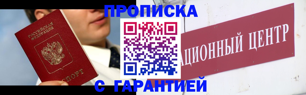 прописка законно в Суздали