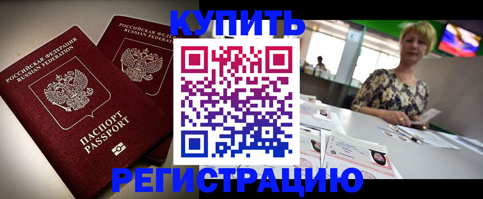 временная прописка в Суздали