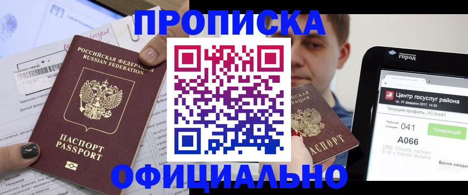 временная прописка в Суздали