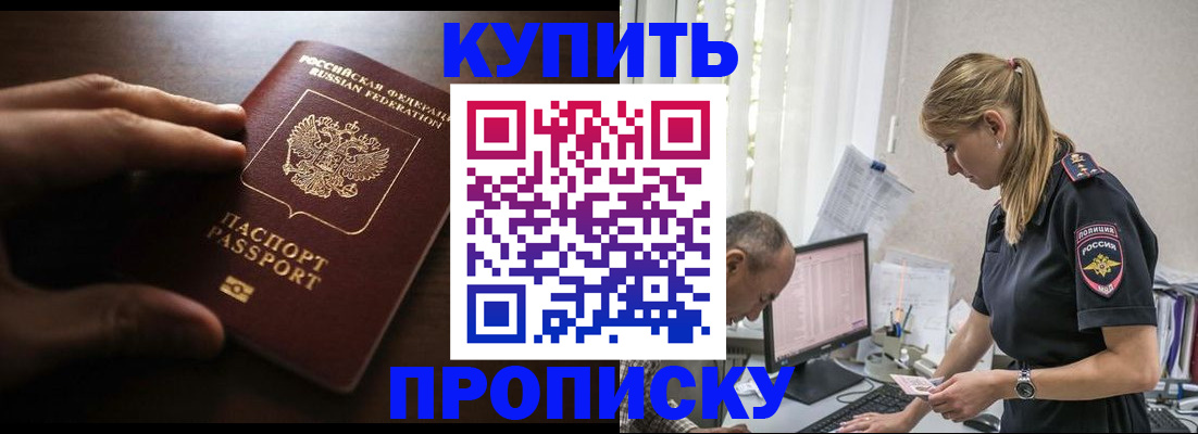 временная регистрация законно в Суздали