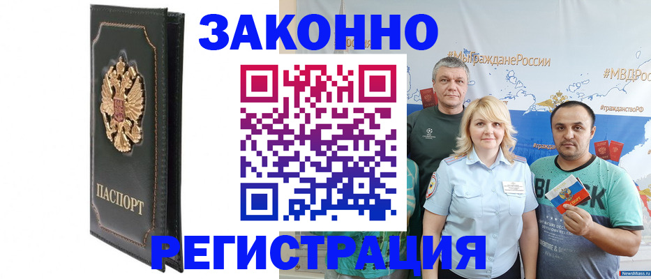 прописка законно в Суздали