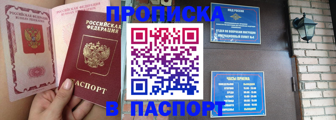временная прописка в Суздали